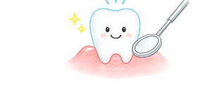 歯のメンテナンスのイラスト